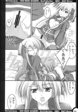 MonnaLisaLog - QMA BestCollection