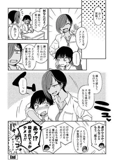 [Kumano Tooru] Chotto… Shite Minai? [Digltal]