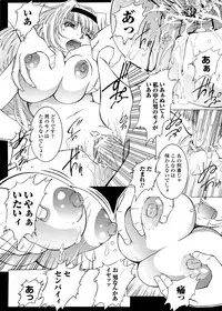 [Shizuki Shuuya] Inraku no Joketsu