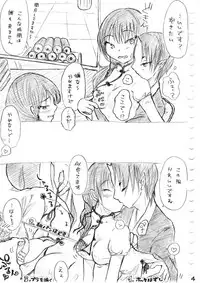 [冬奈] Karada kara Hajimaru Hanashi (Hoozuki no Reitetsu)