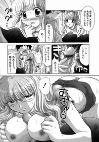 [Yuzupon] H Shimakuri!