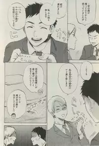 BOY'S ピアス 2015-03