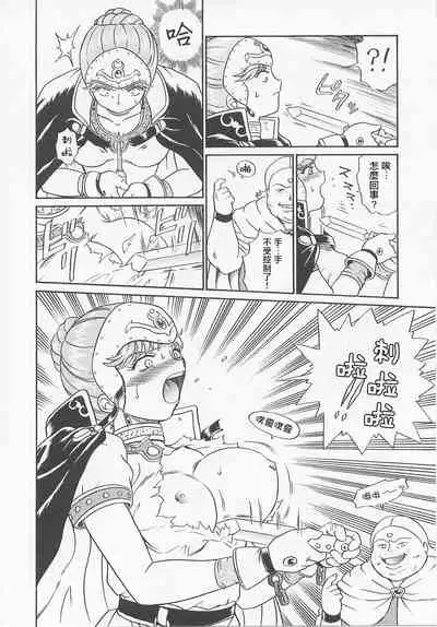 [IRIE YAMAZAKI] Princess Hunters Ch. 1 [Chinese] [菓子铺汉化]