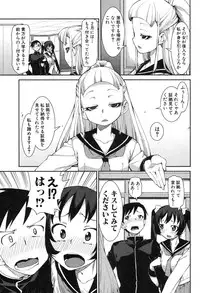 COMIC Shingeki 2014-01 [Digital]