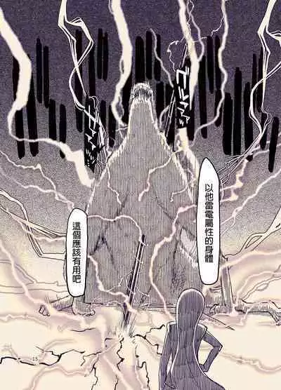 [Metamor (Ryo)] Dosukebe Elf no Ishukan Nikki 9 [Chinese] [废欲加速汉化] [Digital]