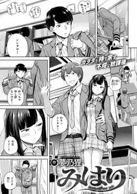 COMIC Shitsurakuten 2017-11 [Digital]