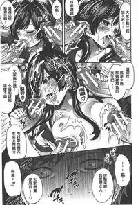 [Miyahara Ayumu] Syoujo Meguri | 少女輪迴 [Chinese]