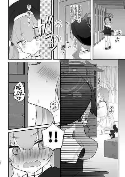 H! Furachi! Rinriihan! | 搞色色!无耻!违反伦理!