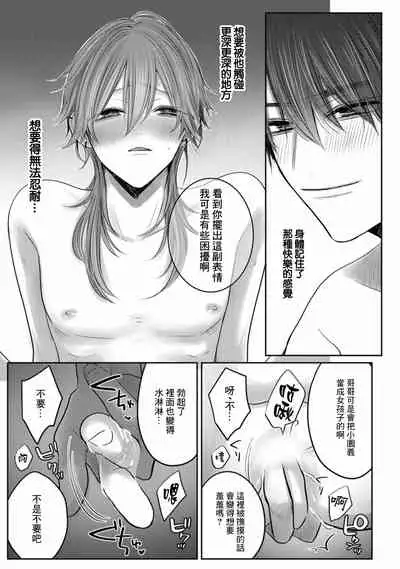 Kuroe to Mesu no Sono | 黑江和雌之园 Ch. 1-3