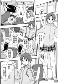 [Mayonnaise] Nikubenki System Chronicle [Chinese] [污邪小分隊]