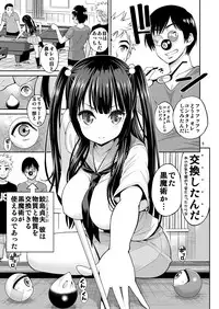 [Popochichi (Yahiro Pochi)] Tadashii Majutsu no Asobikata [Billiards Hen] [Digital]