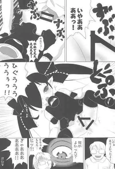 Backbeard-sama ga Miteru Lolicon Sotsugyou shimashita!