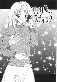 [Gyro Amarume] Himitsu Dayo. | It's Secret.