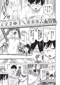 [Aizome Goro] Ookii Onnanoko wa Daisuki Desuka Vol.1 [Digital]