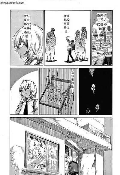 [Aoi Miharu] Kimi to Shitai Onee-san [Chinese]