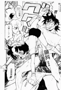 [Kouda Tomohiro] Petit-Roid 3 2 | 機器三淫妹 [Chinese]