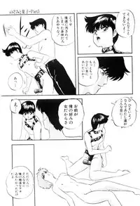 [Kazusa Shima] Tokai no Shikaku