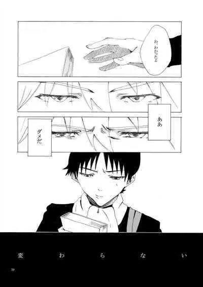 Shiroi, Shiroi Senkoku