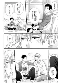 [Madara Mada] Itoshi no Love Bear - I Love Bear [Digital]