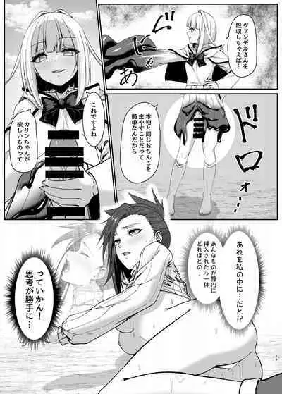 Mayakashi no Predator