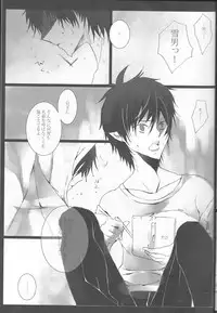 (C83) [Gensyoku Hakoniwa (Kintoki)] Exodus1 (Ao no Exorcist)