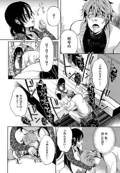 [Achumuchi] Saijaku Gal wa Ikizurai! - The weakest pussy is hard to go.