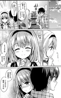 [Tsukako] Hatsukoi Party + 8P Shousasshi