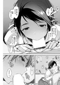 COMIC Shitsurakuten 2018-07 [Digital]