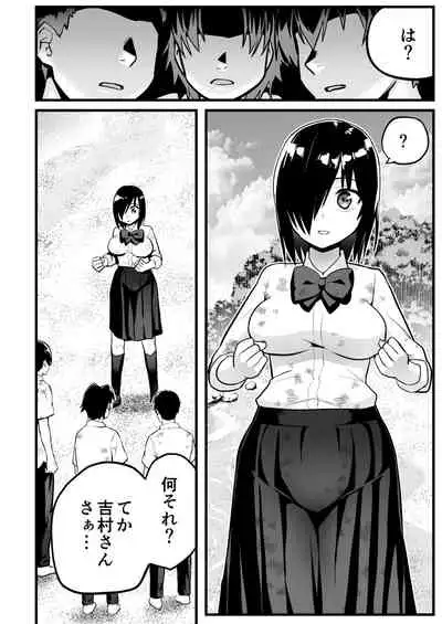 無人島女子！ちょろいよ吉村さん！7～男子VS吉村さんガチバトル編～