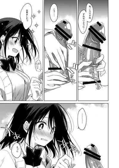 Watashi no Kamisama 2