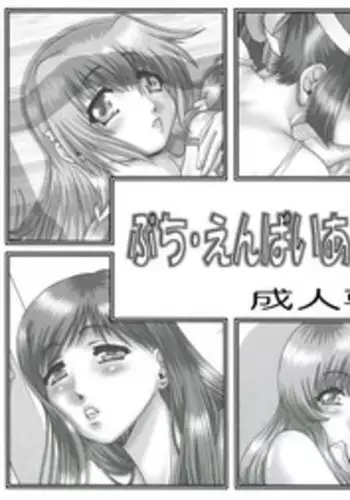 [Daihonei (TYPE.90)] Petite Empire "Koyomi" 2005 | Petit Empire Calendar 2005