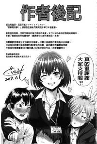 [Guglielmo] Shishunki Marudashi! [Chinese]