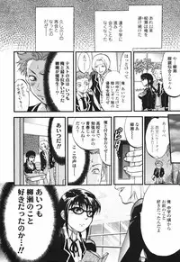COMIC Tenma 2007-03