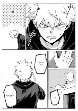 Ai ga annara Joutou da