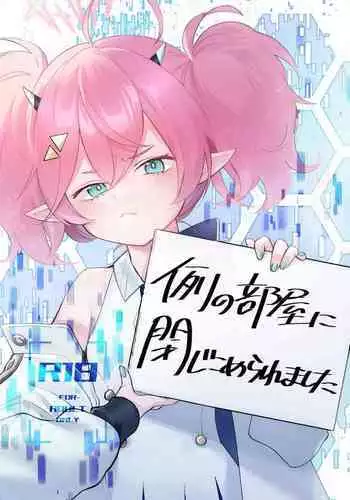 Rei no Heya ni Tojikomeraremashita