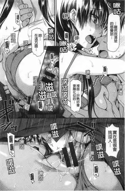 [Nekomata Naomi] Mitsu Niku Aventure [Chinese]