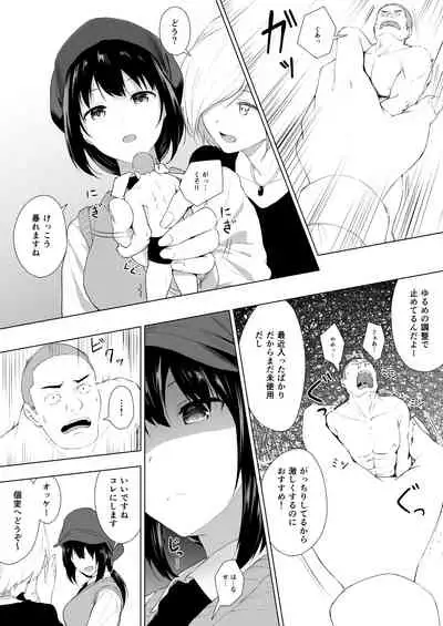 [Honey lounge (Hachimitsu)] Ningen Vibe [Digital]