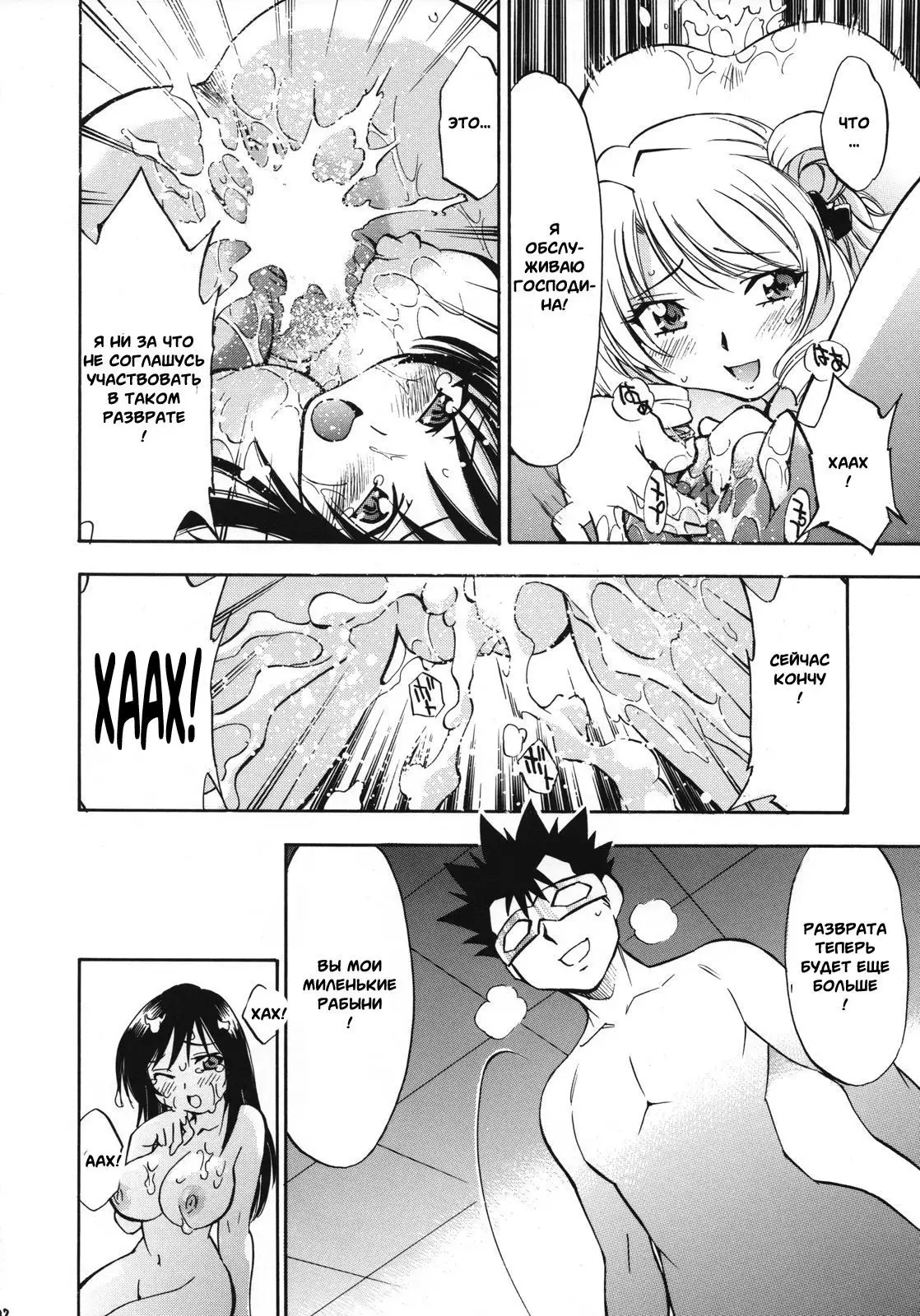 Troublekko Saki and Yui