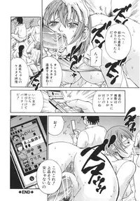 [DON Shigeru] Injuurou -Himitsu Circle no Jukujo-tachi-