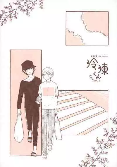 Ore to Kuro Bangaihen