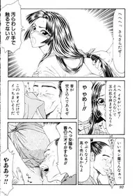 [Ikoma Ippei] Namanie Kuroobi Shoujo