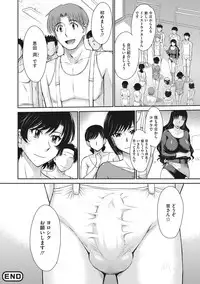 Hitozuma, Mitsu to Niku