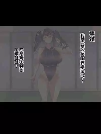 Kanojo no Itoko Kazari-chan