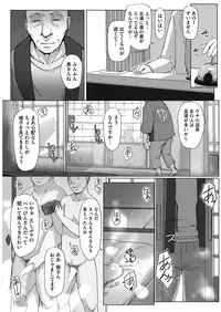 COMIC HOTMILK 2016-08 [Digital]