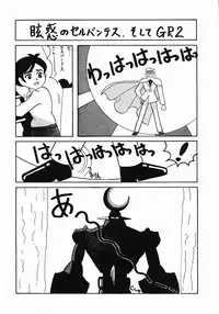 [美色アカデミィー＆関東司組 (Various)] Bi-shoku Academy Vol.1 (Various)