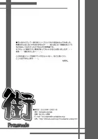 [Domestic animals (Murasame Maru)] Machi Promenade [Digital]