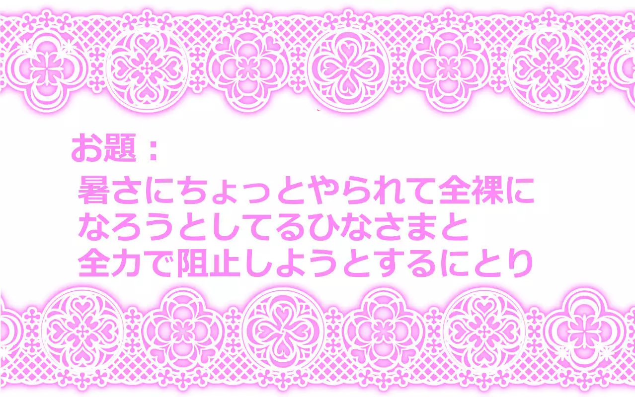 Touhou Request CG Shuu Sono 6