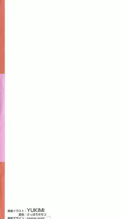 Official Alicesoft Full Completion Guide 2