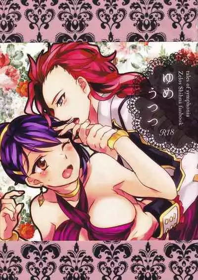 [fulloro (Soso)] Yume Utsutsu (Tales of Symphonia)