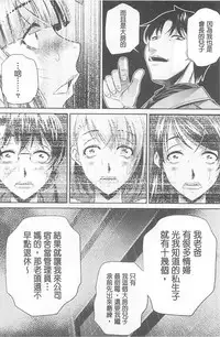 [NABURU] Ryosai Kenbo [Chinese]